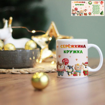 Кружка с именем